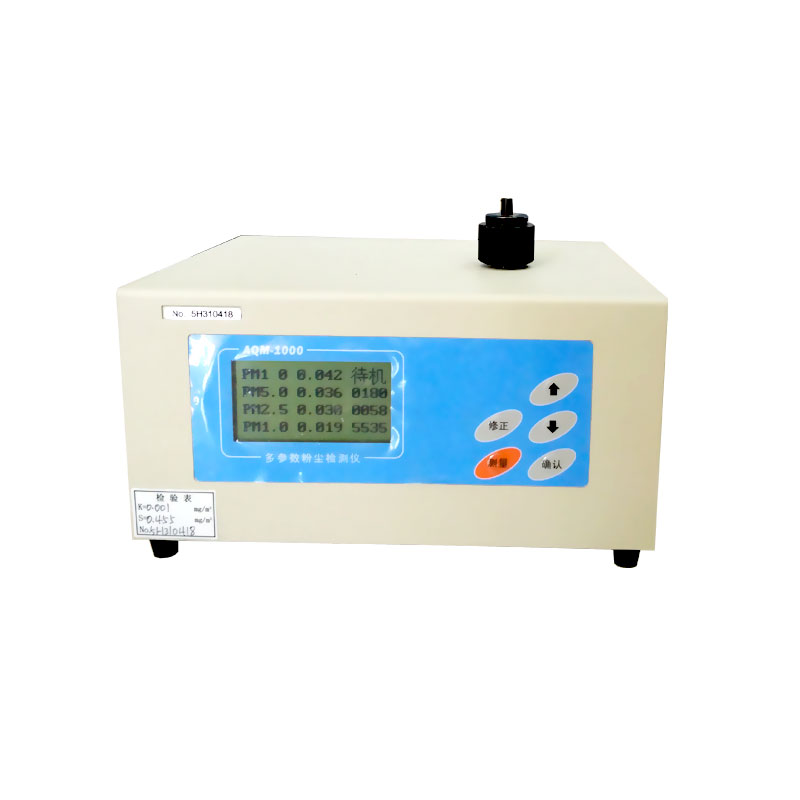 AQM-1000粉塵濃度檢測儀
