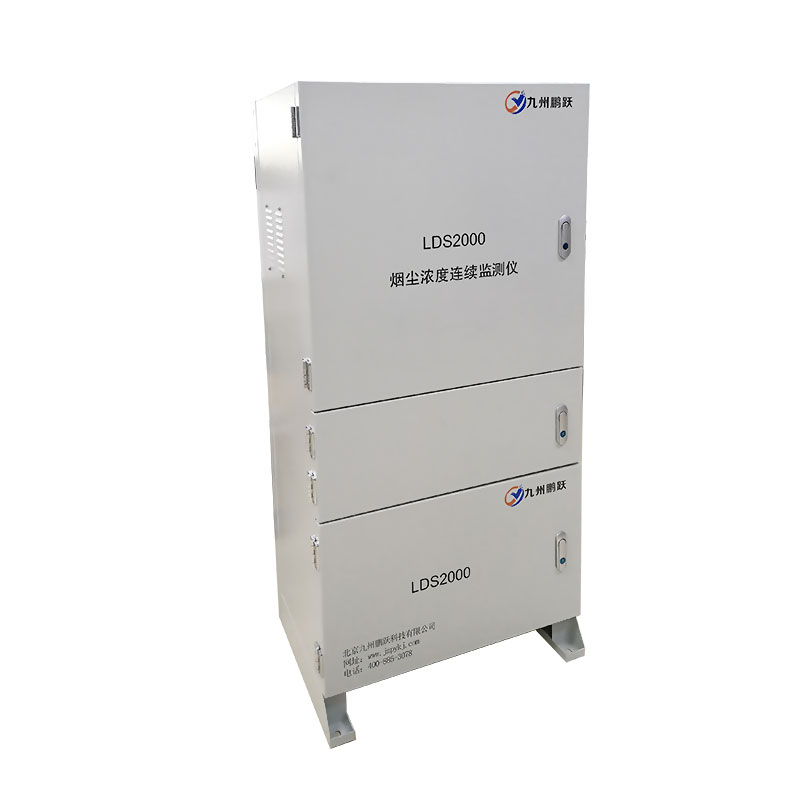 LDS2000煙塵濃度連續(xù)監(jiān)測儀
