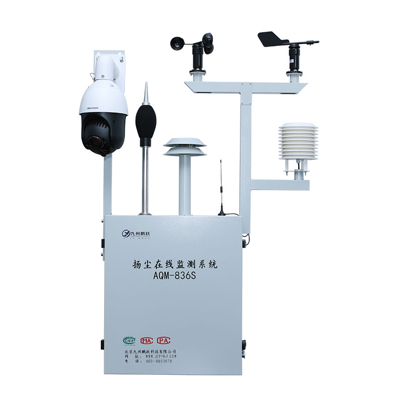 AQM-836S環(huán)境監(jiān)測微站