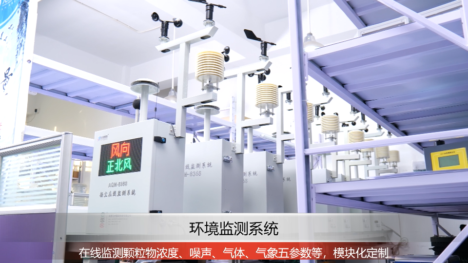 AQM-8125空氣質(zhì)量監(jiān)測(cè)系統(tǒng)