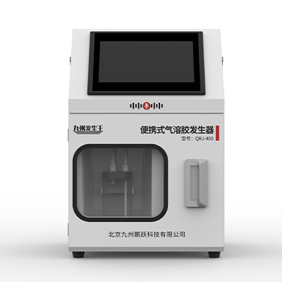 QRJ-400(便攜式)氣溶膠發生器